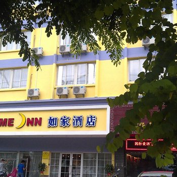 如家快捷酒店(漳州九龙大道万达广场店)酒店提供图片