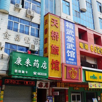 惠州博罗天桥旅馆
