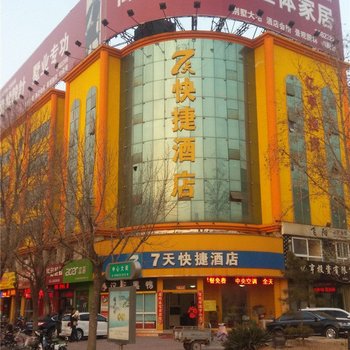 7天快捷酒店(中心街店)酒店提供图片