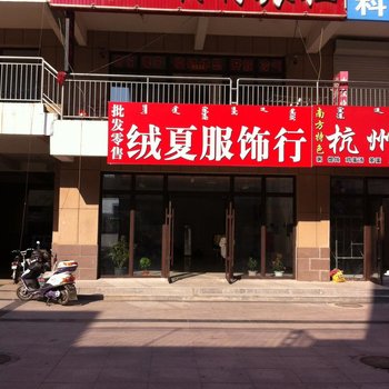 宁城顺利旅社