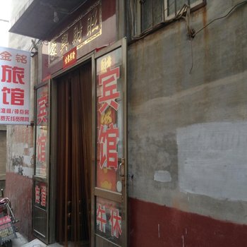 章丘金铭宾馆酒店提供图片