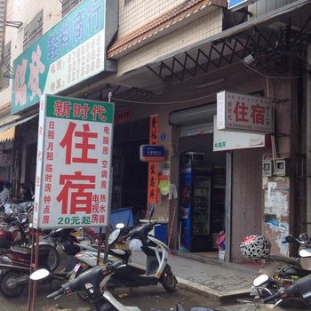 惠东新时代住宿公寓