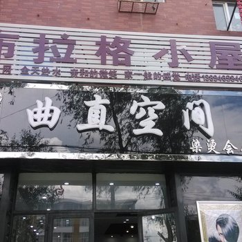 白城布拉格旅店酒店提供图片