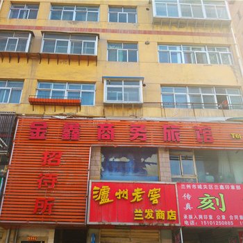 兰州金鑫商务旅馆酒店提供图片