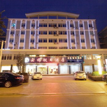 扬州云锦假日酒店