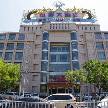 金洋宫大酒店酒店提供图片