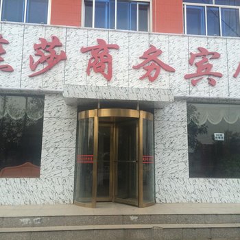 榆林定边燕莎商务宾馆(长城南街)酒店提供图片