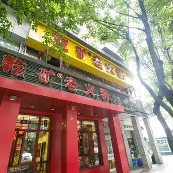 重庆永盛宾馆