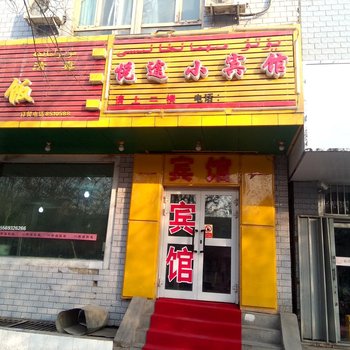 吐鲁番悦途小宾馆酒店提供图片