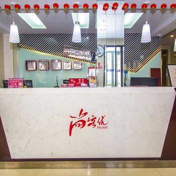 尚客优快捷酒店(寿光圣城街石马路店)酒店提供图片