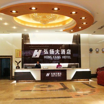 重庆弘扬大酒店