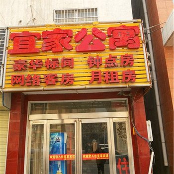 宜家公寓(郑州新郑国际机场店)