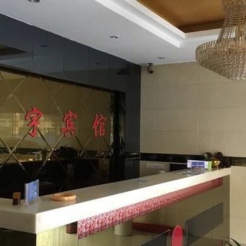 芜湖华宇宾馆酒店提供图片