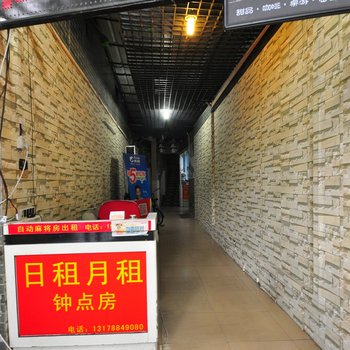 广州皇朝公寓