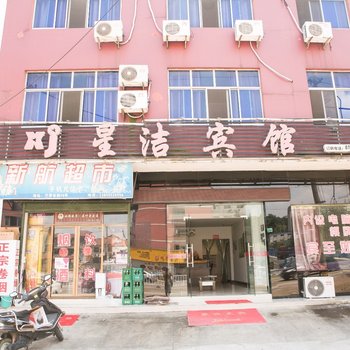 诸暨星洁宾馆酒店提供图片