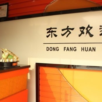 泰州东方旅馆酒店提供图片