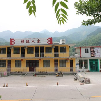 辉县顺路人家