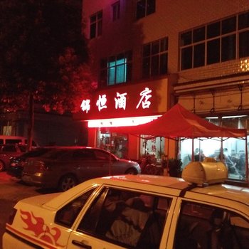 楚雄锦恒酒店酒店提供图片