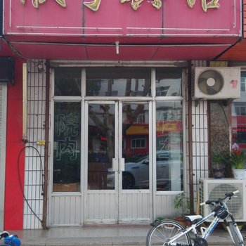 诸城欣宇宾馆酒店提供图片