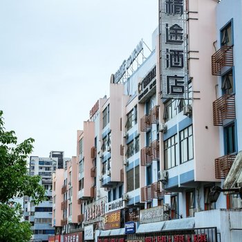 精途酒店(桂林沃尔玛店)(原北极广场店)