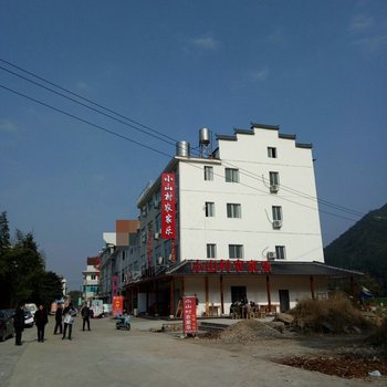 仙居小山村农家乐酒店提供图片