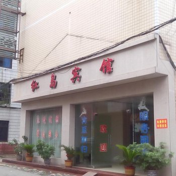 萍乡红岛宾馆酒店提供图片