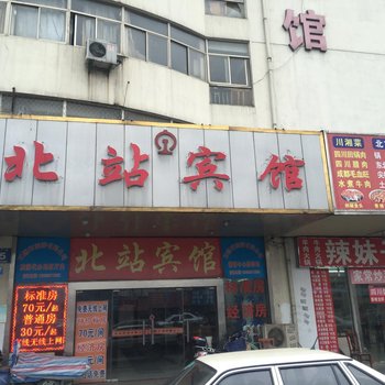 无锡北站宾馆酒店提供图片