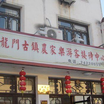 富阳龙门古镇龙门旅馆酒店提供图片