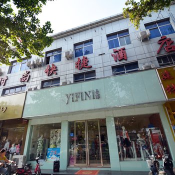 郑州市时尚快捷酒店建材宾馆