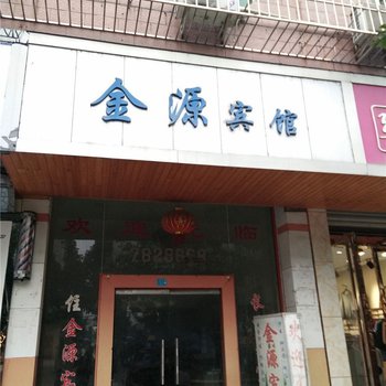 大英金源宾馆酒店提供图片