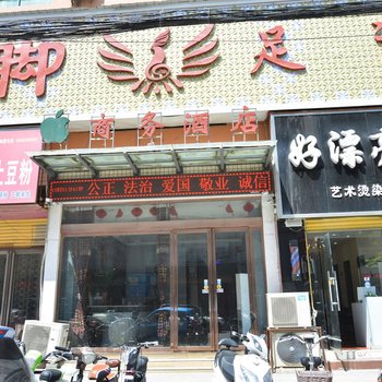 驻马店苹果商务酒店酒店提供图片