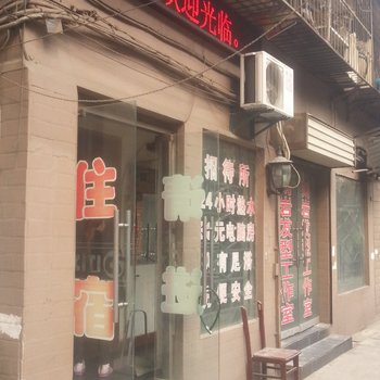 徐州鑫云招待所