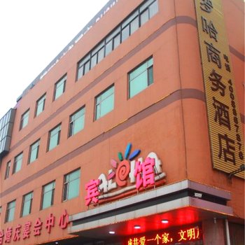 日照阿罗哈商务酒店酒店提供图片