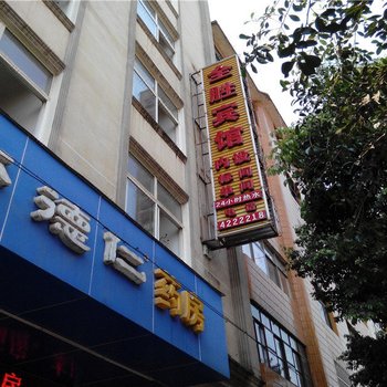 绿春全胜宾馆酒店提供图片