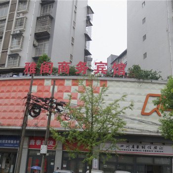 隆昌雅阁宾馆酒店提供图片