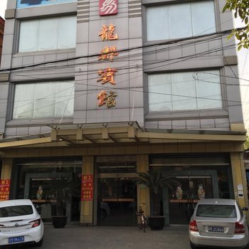 兴化龙都宾馆酒店提供图片