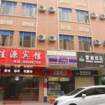 中山佳源商务宾馆酒店提供图片