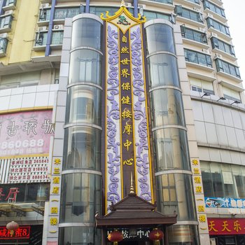 珠海米兰酒店酒店提供图片