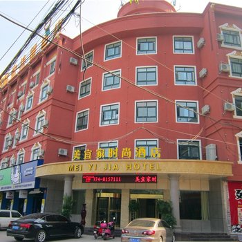 美宜家连锁酒店(禹州药城路店)酒店提供图片