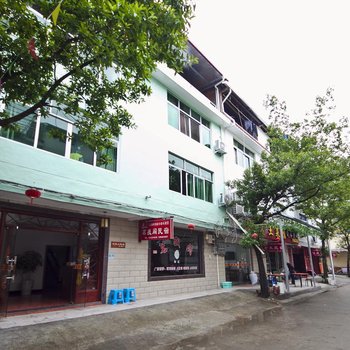 武夷山茗战阁民宿酒店提供图片