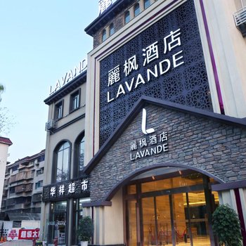 麗枫酒店·贵阳花溪公园店酒店提供图片