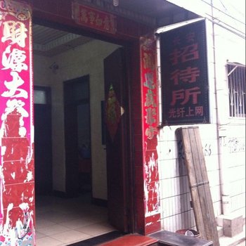 周口长安招待所酒店提供图片