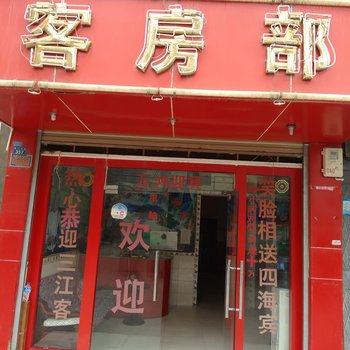 晋宁万鸿旅馆酒店提供图片