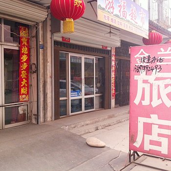 涿州金兰旅馆酒店提供图片