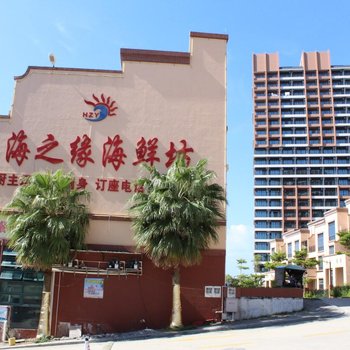 阳西悦景湾海景酒店(沙扒湾店)酒店提供图片