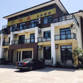 重庆怡苑酒店