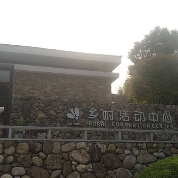 大余丫山花海客栈酒店提供图片