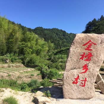 大别山金榜农家乐