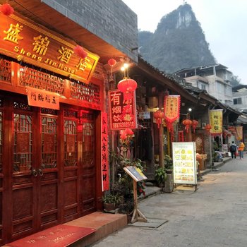 桂林盛锦酒店酒店提供图片