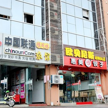 南京欧贝尼斯自助酒店